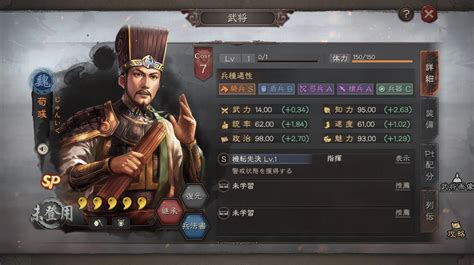 富貴騎 信符|三国志真戦 SP荀彧・SP郭嘉徹底解説 富貴騎徹底解。